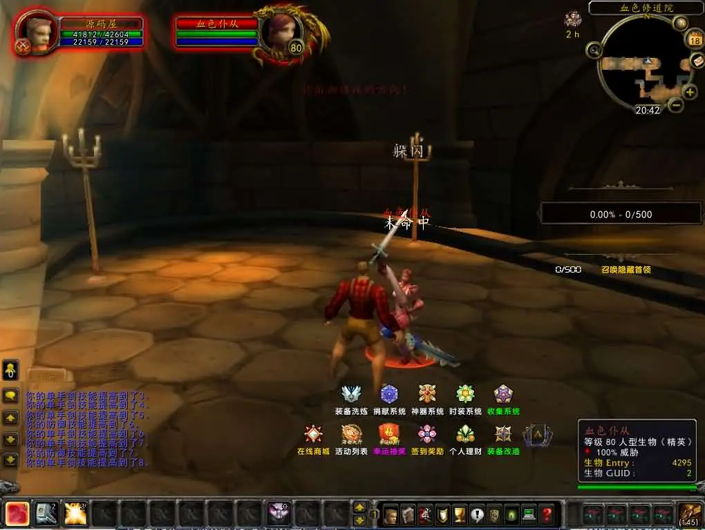 魔兽世界335晶歌森林 新整理win服务端+登录器+补丁+GM指令+搭建教程