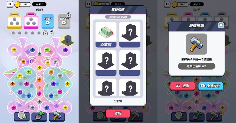 拆螺丝小游戏源码