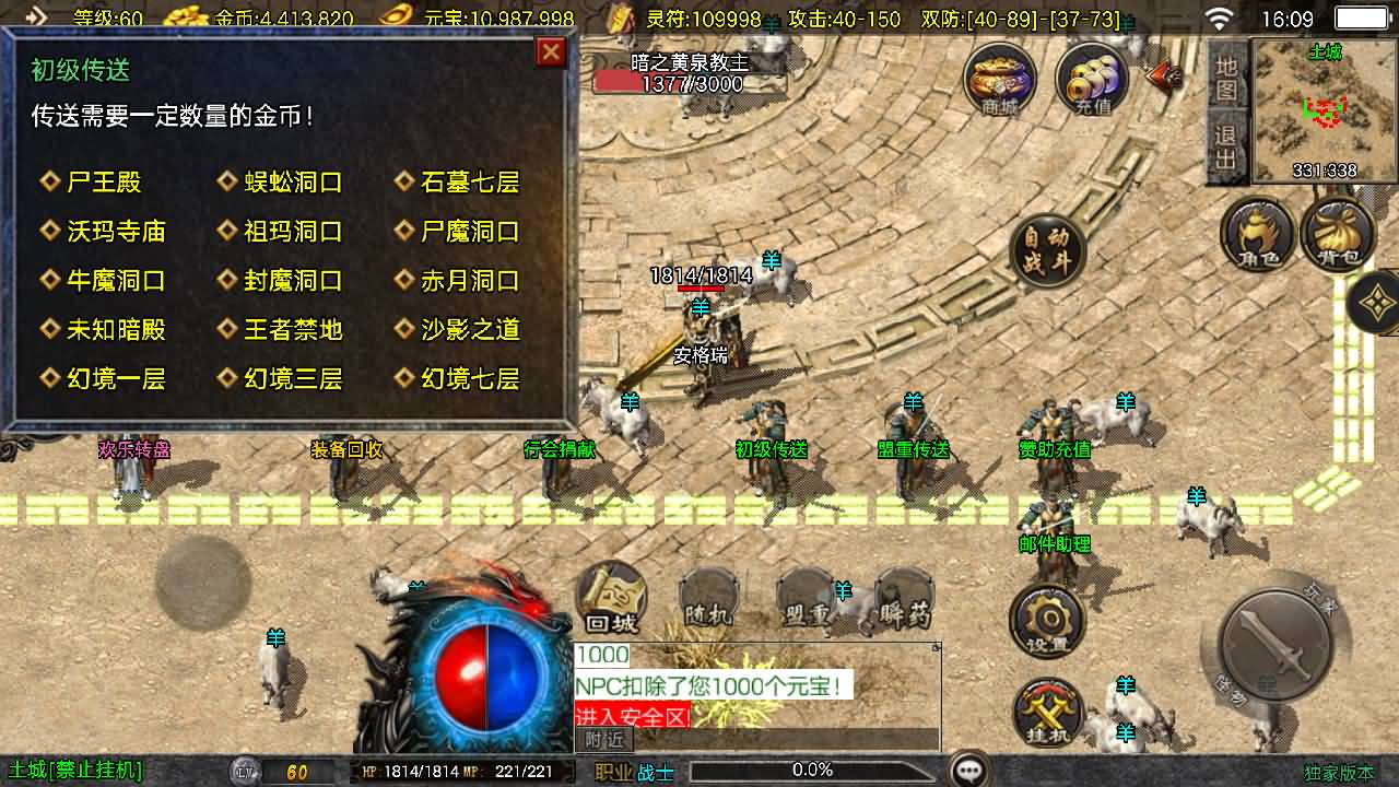 战神引擎传奇手游【1.76青龙复古[白猪3.1]】最新整理Win系复古服务端+安卓苹果双端+GM授权物品后台+详细搭建教程