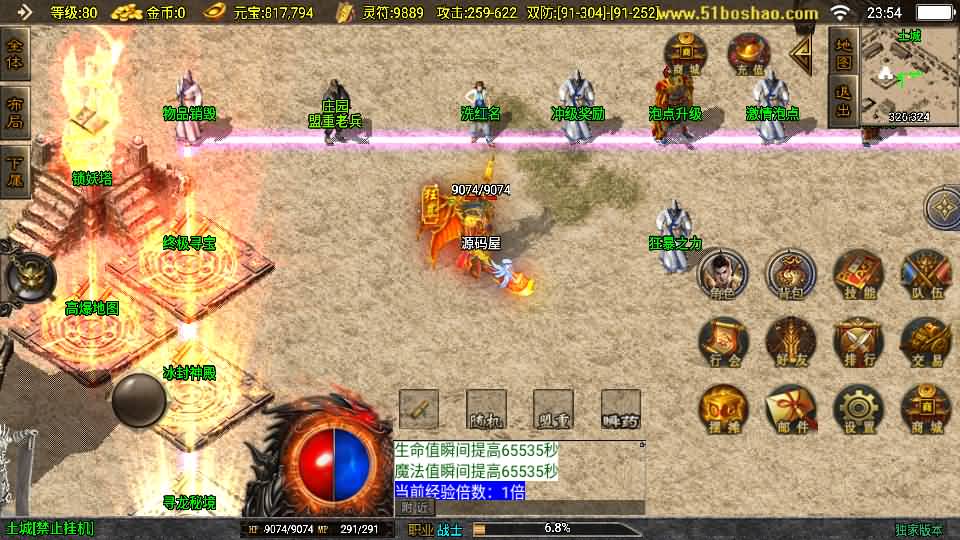 战神引擎传奇手游 180皓月合击神龙终极新UI三职业白猪3.1 新整理win服务端+后台+教程