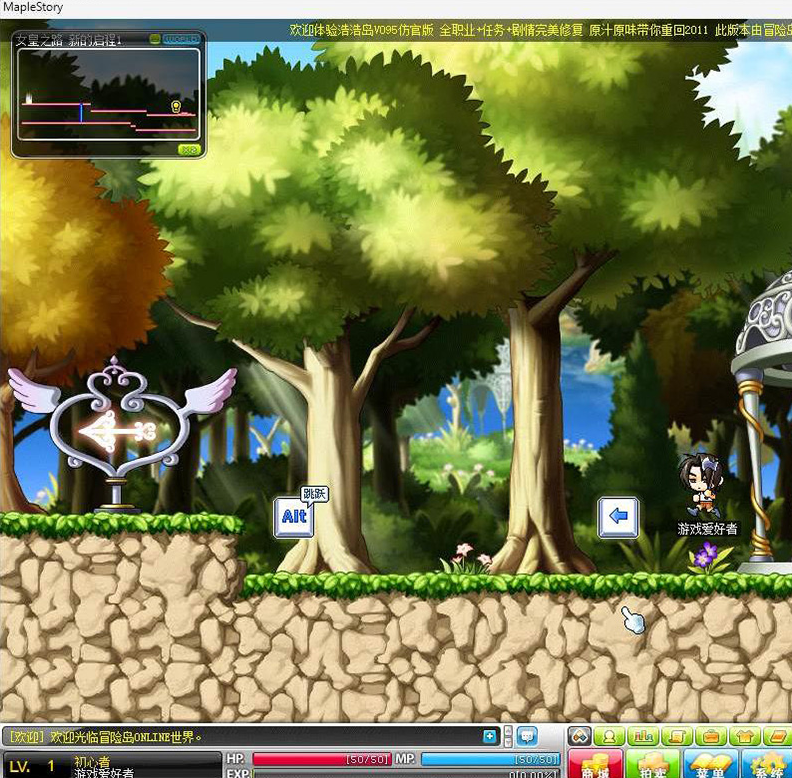 【冒险岛】免虚拟机+怀旧V095PLUS2版全职业技改+GM工具游戏攻略