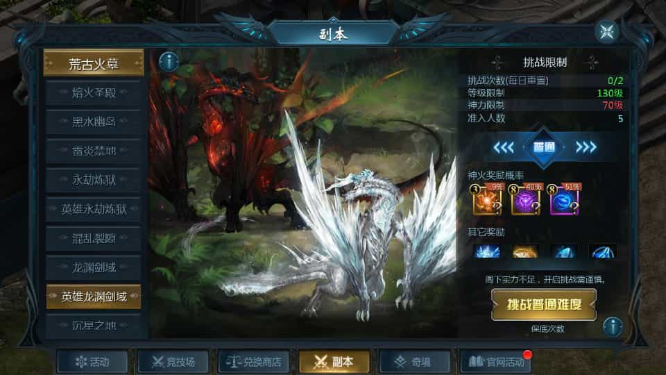 1655互通魔域【龙哥四职业怀旧特效版】Win系半手工服务端