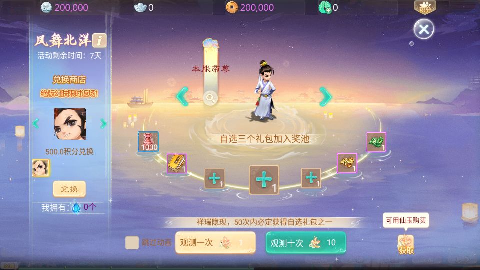 大话回合手游最新引擎之缥缈西游渡劫定制修改版 新整理Linux手工服务端+后台+视频教程