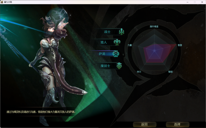 【第九大陆】4职业C9怀旧版内置GM命令完整物品代码任务剧情-青鸾资源网