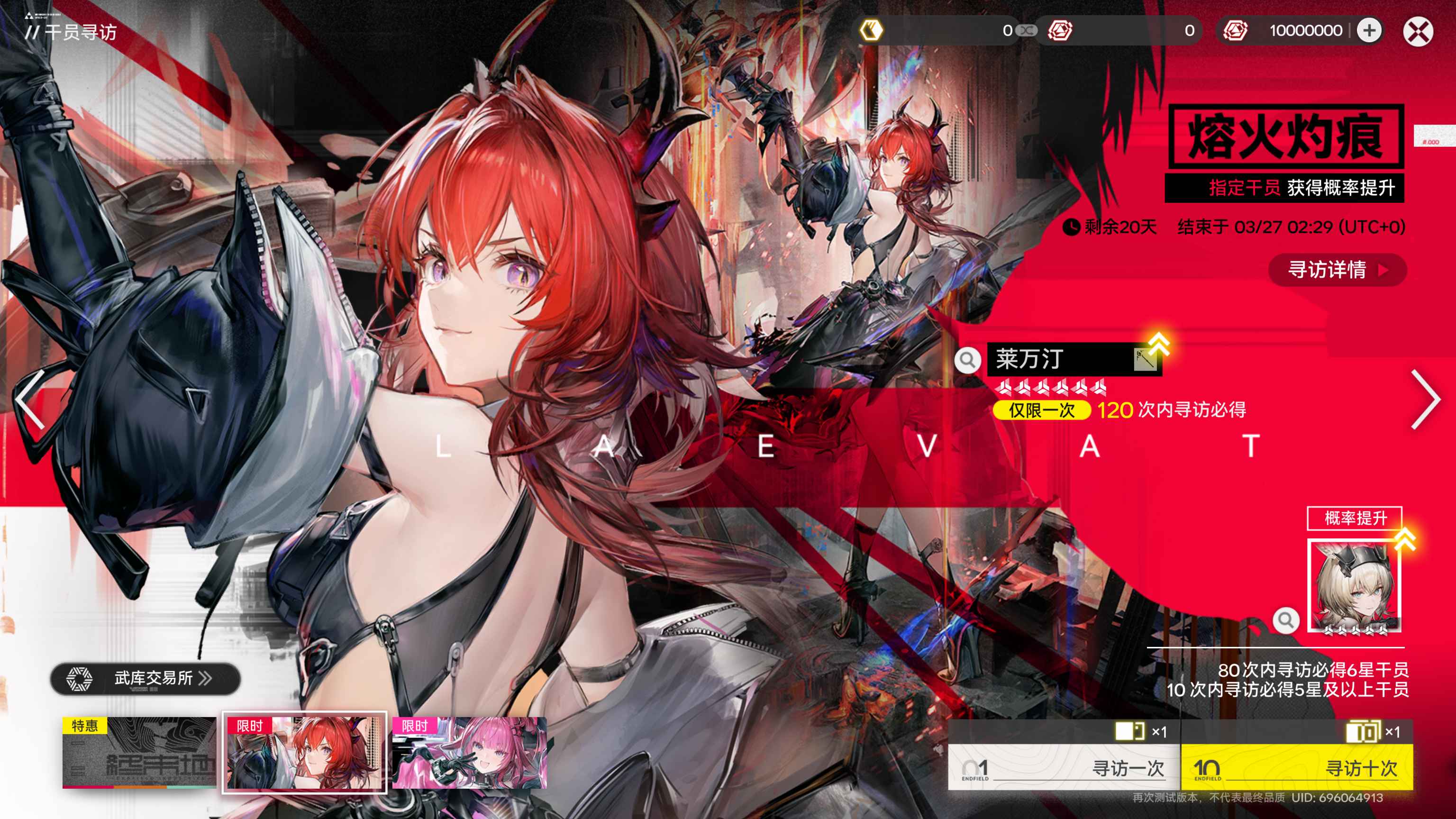 《明日方舟:终未地》测试单机版-青鸾资源网