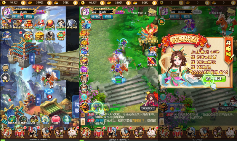 三网H5游戏【勇闯女儿国H5】最新整理单机一键即玩镜像服务端+Linux手工服务端+GM后台