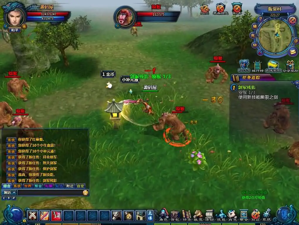 天诛OL新整理win服务端+客户端+注册页+搭建教程+修改教程