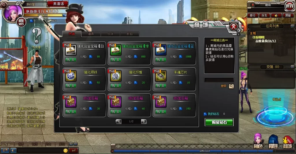 图片[12]-都市闯关格斗页游【武斗都市之超级英雄】10月最新打包Win系一键服务端 详细外网搭建教程 货币修改教程-源码巢