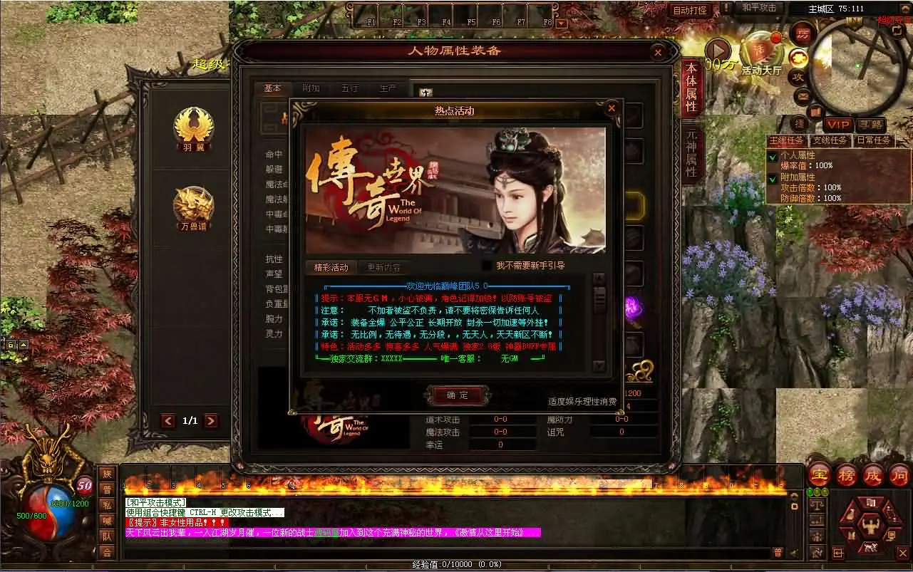 星河引擎传世端游 魔神传 新整理win服务端+彩虹登录器+客户端+视频搭建教程