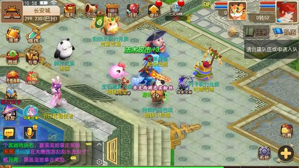 MT3换皮MH 大唐西游记尊享挂机版 VM一键端+Linux手工服务端+GM后台+搭建教程+全套源码