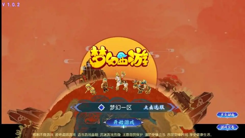 MT3换皮MH 风云超变尊享挂机版 新整理VM一键端+Linux手工服务端+GM后台+搭建教程+源码-青鸾资源网