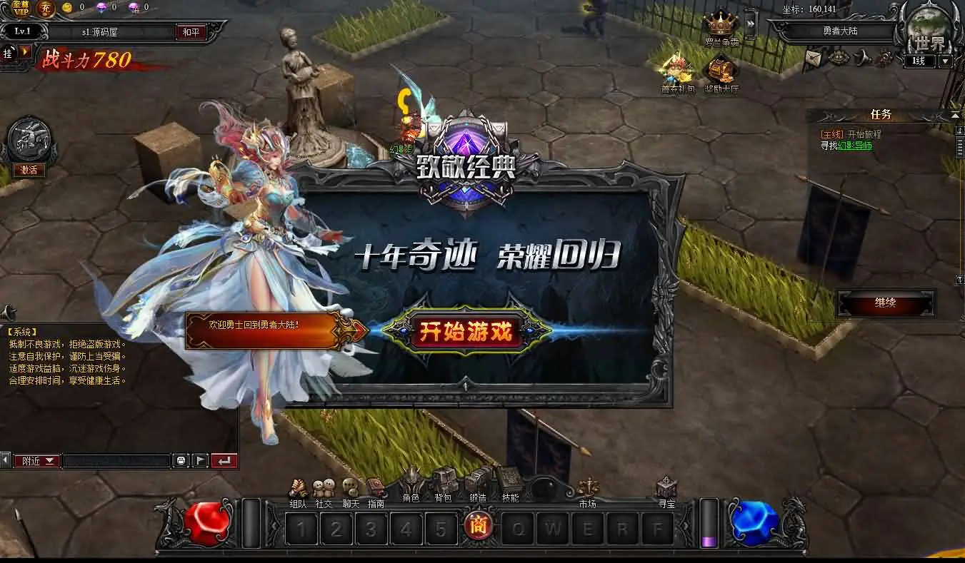 典藏RPG页游【大天使之剑之梦幻降临】最新整理Win一键服务端+货币修改教程+GM工具+详细外网搭建教程-青鸾资源网