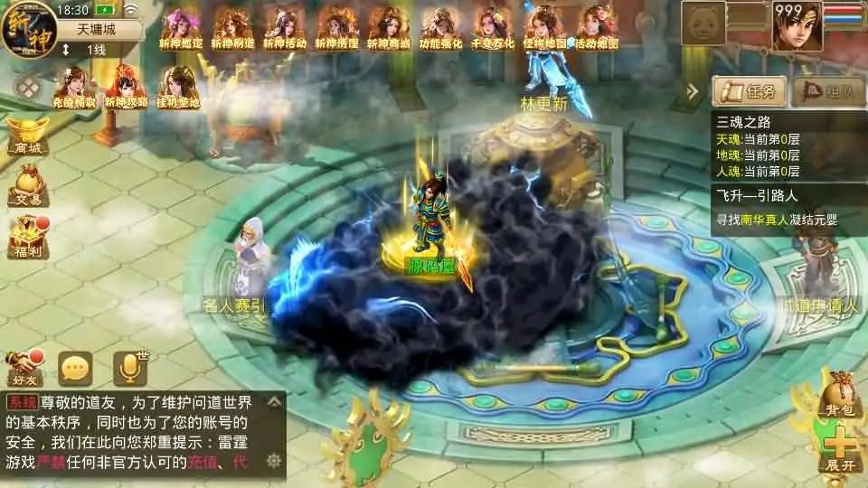 某道-斩神超变版 新整理win服务端+充值后台+搭建教程