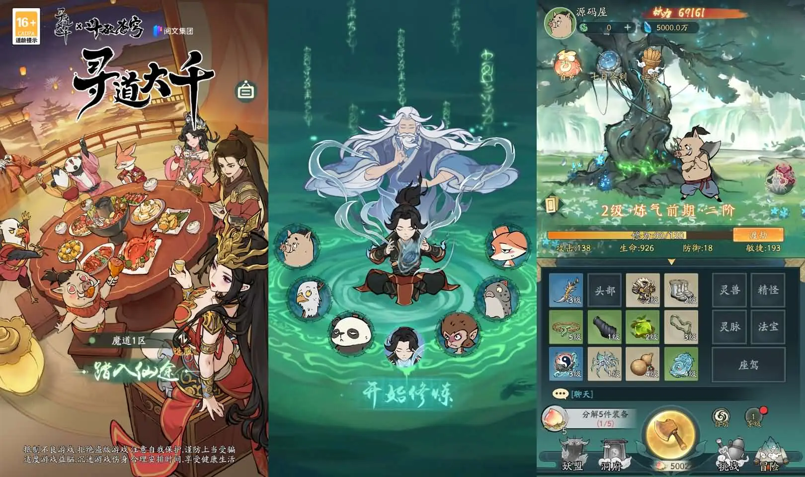 魔道修仙代金券内购多区第三季 新整理Ubuntu手工服务端+授权后台+视频搭建教程-青鸾资源网