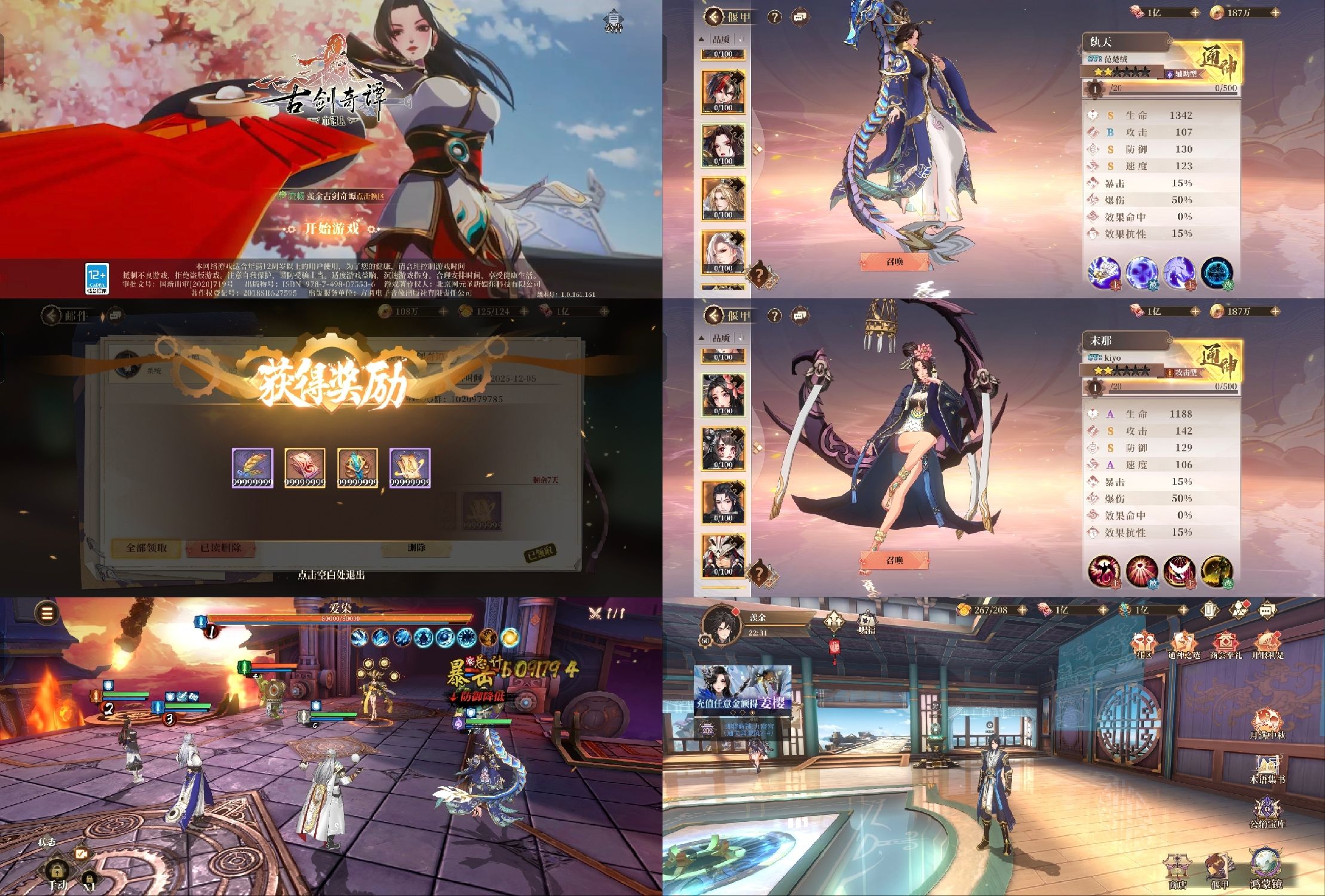 古剑奇谭木语人后台无限资源-青鸾资源网