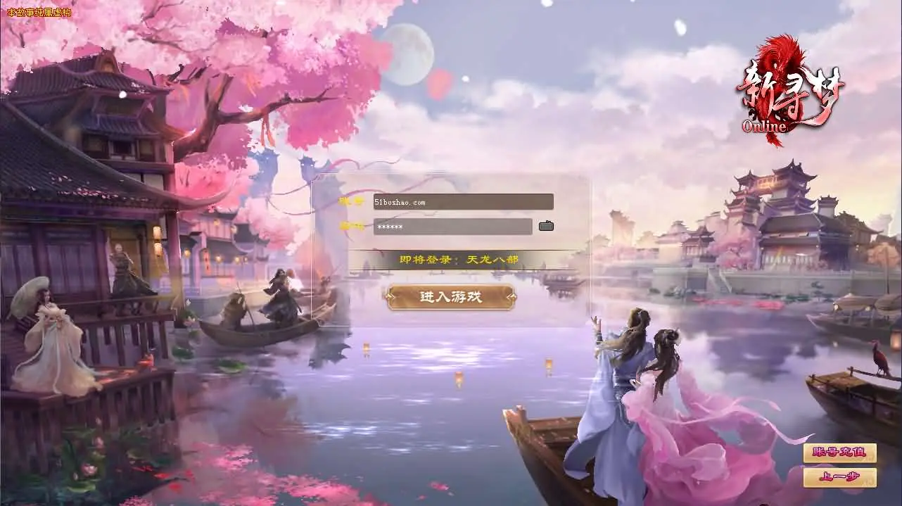 天龙八部之新寻梦OL VM一键端+Linux手工服务端+客户端+GM工具+搭建教程-青鸾资源网