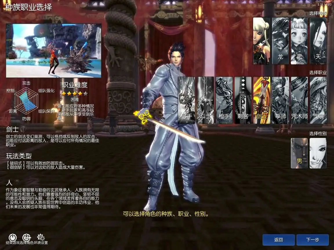 三系剑灵之村花4.0仙缘 新整理win服务端+客户端+GM工具+攻略+视频搭建教程