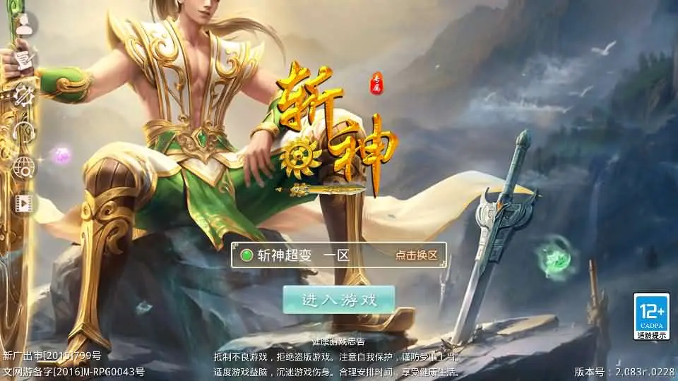 某道-斩神超变版 新整理win服务端+充值后台+搭建教程-青鸾资源网