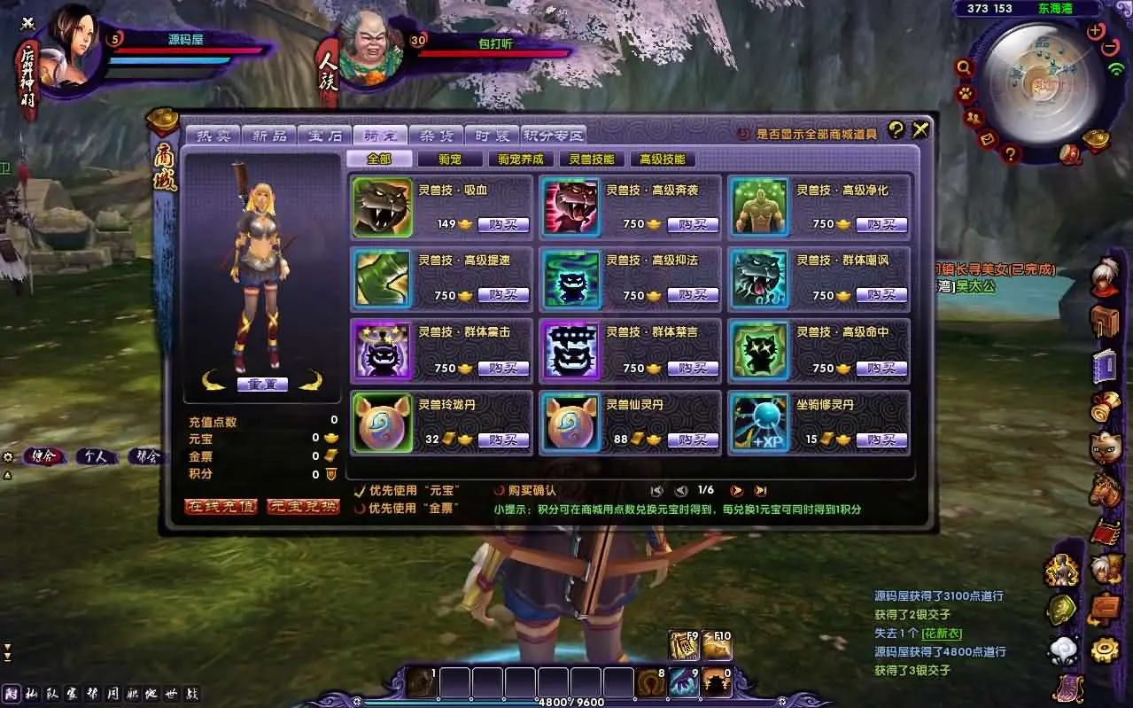 情缘最游记新整理win服务端+注册页+GM后台+修改教程+客户端+搭建教程