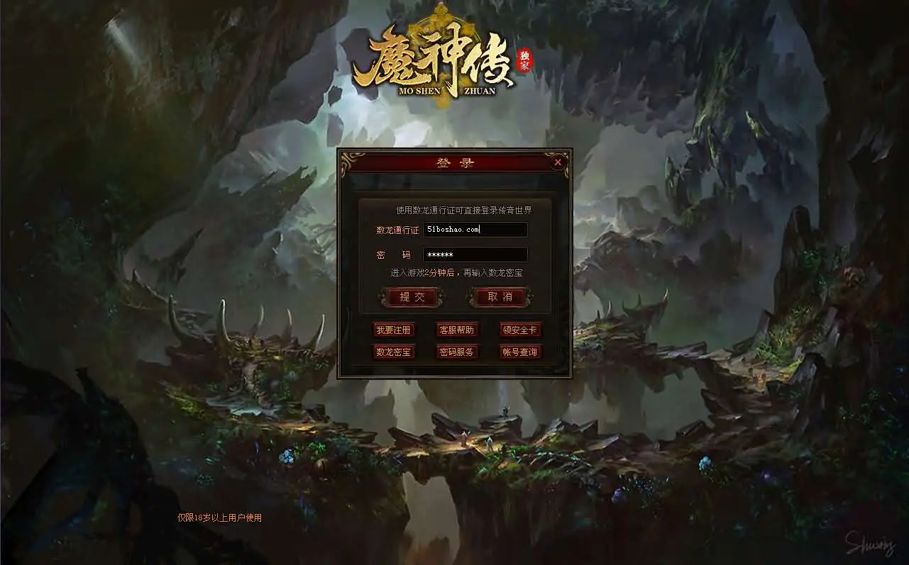 星河引擎传世端游 魔神传 新整理win服务端+彩虹登录器+客户端+视频搭建教程-青鸾资源网