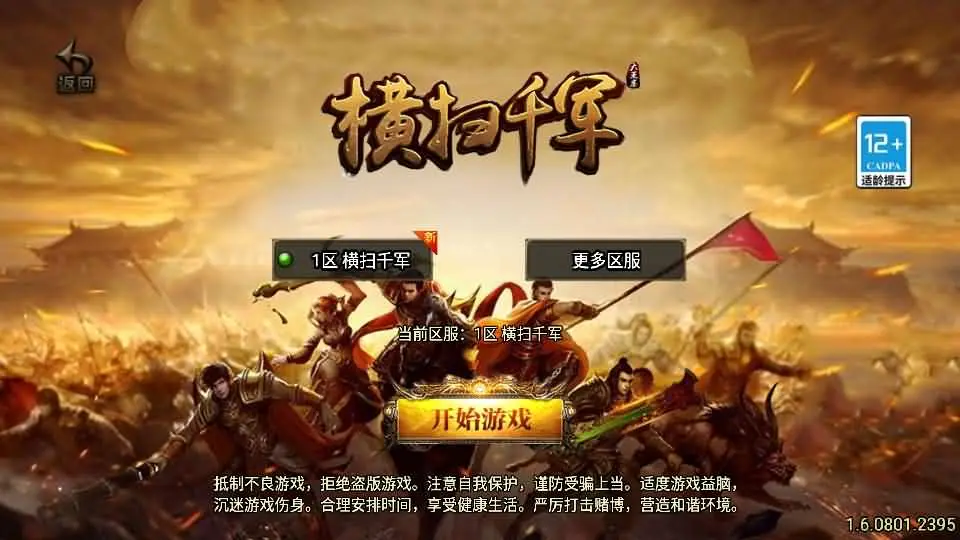 战神引擎传奇手游 横扫千军白猪3.1大背包版 win特色服务端+授权后台+搭建教程-青鸾资源网