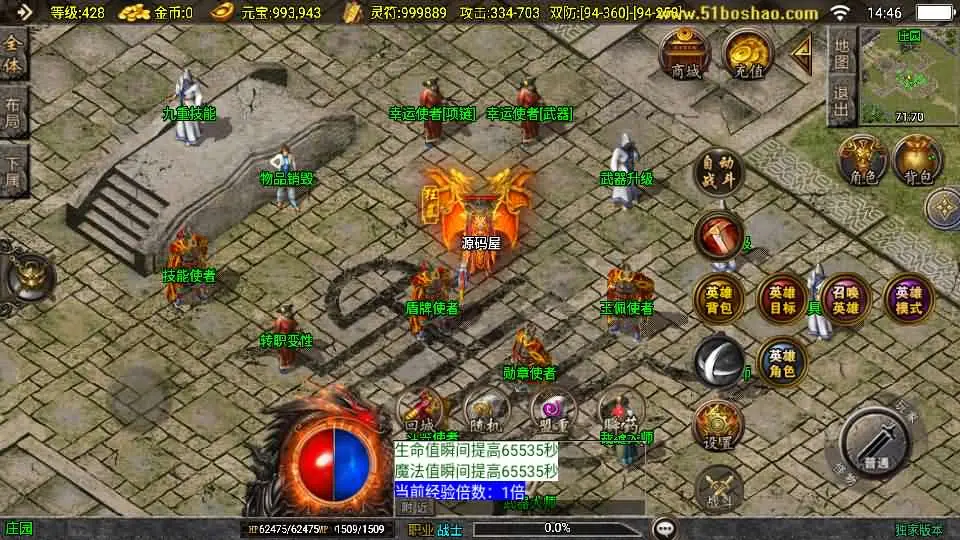 战神引擎传奇手游 皓月合击大背包[白猪3] win特色服务端+授权后台+搭建教程