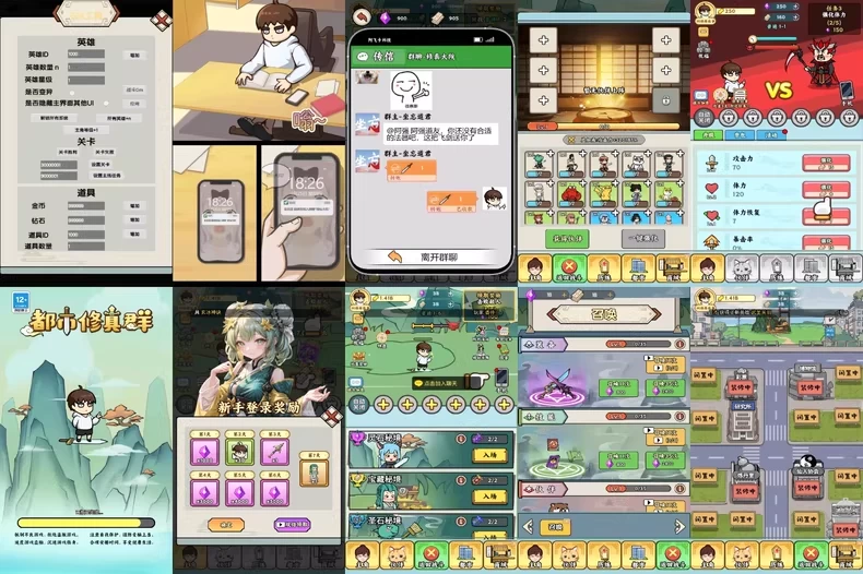 都市修真群内置GM无限资源-青鸾资源网