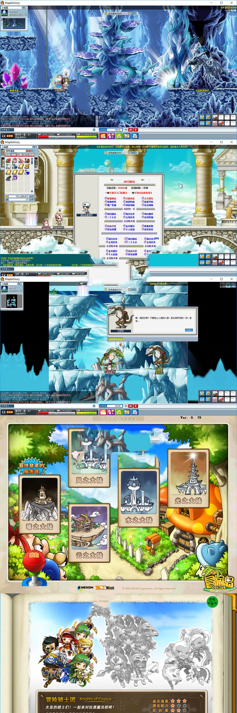 流年冒险岛079单机版一键端+多功能GM管理工具后台-青鸾资源网