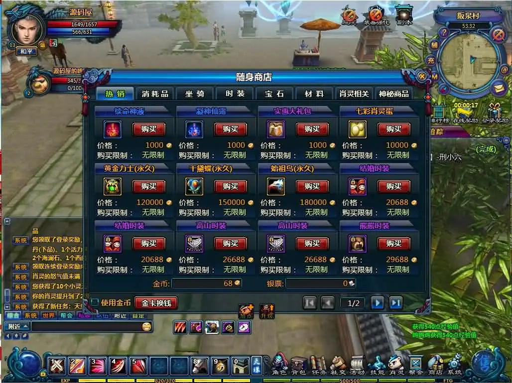 天诛OL新整理win服务端+客户端+注册页+搭建教程+修改教程