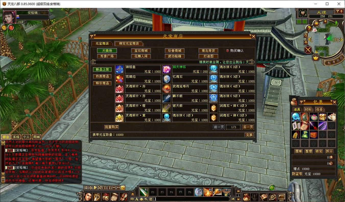 经典武侠端游【天龙怀旧之小黑怀旧1.0】2025最新整理单机一键即玩镜像端+Linux手工服务端+引擎扩展源码+PC客户端+GM工具+详细搭建教程