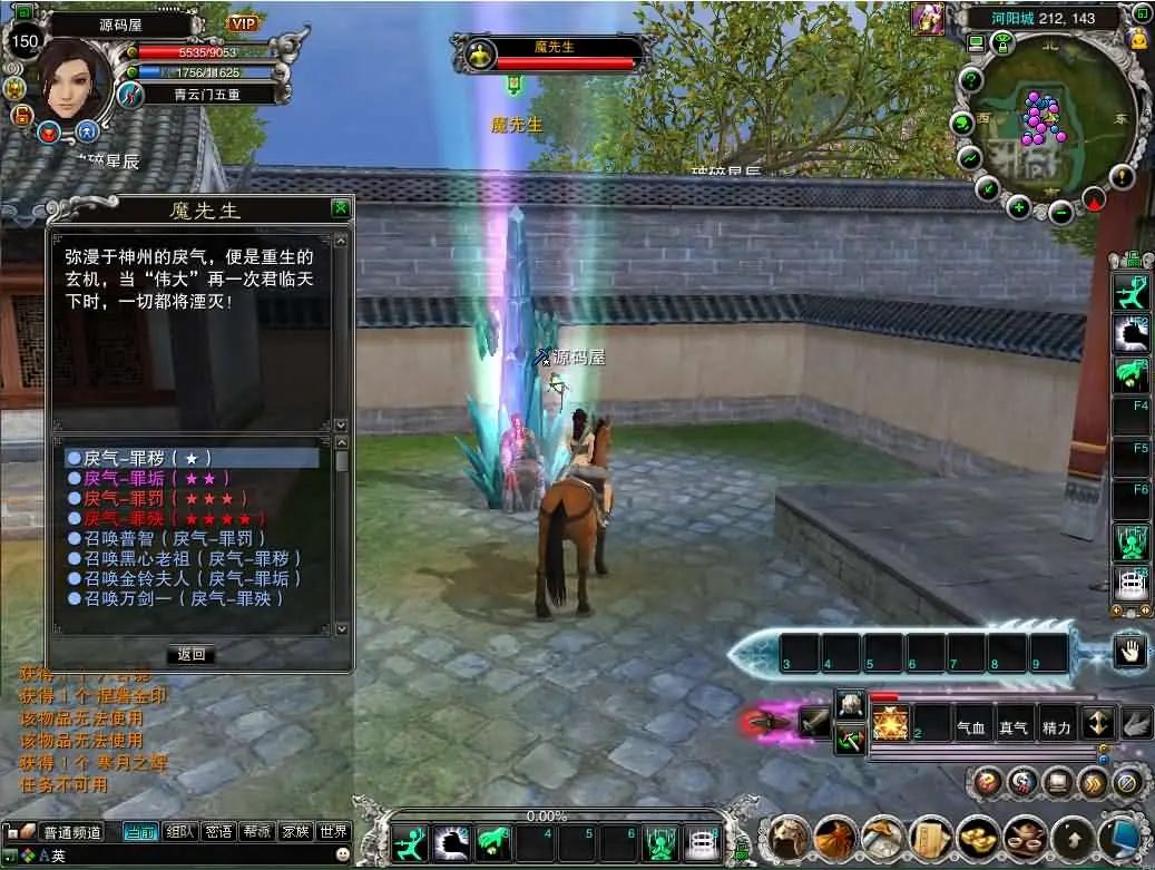 诛仙422之繁华诛仙VM一键端+Linux手工服务端+注册页+Gm后台+客户端+搭建教程