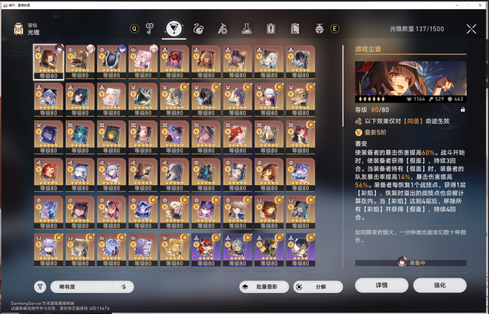 [一键安装] 星铁 崩坏星穹铁道 3.3剧情端 全剧情 指令端！！！！！