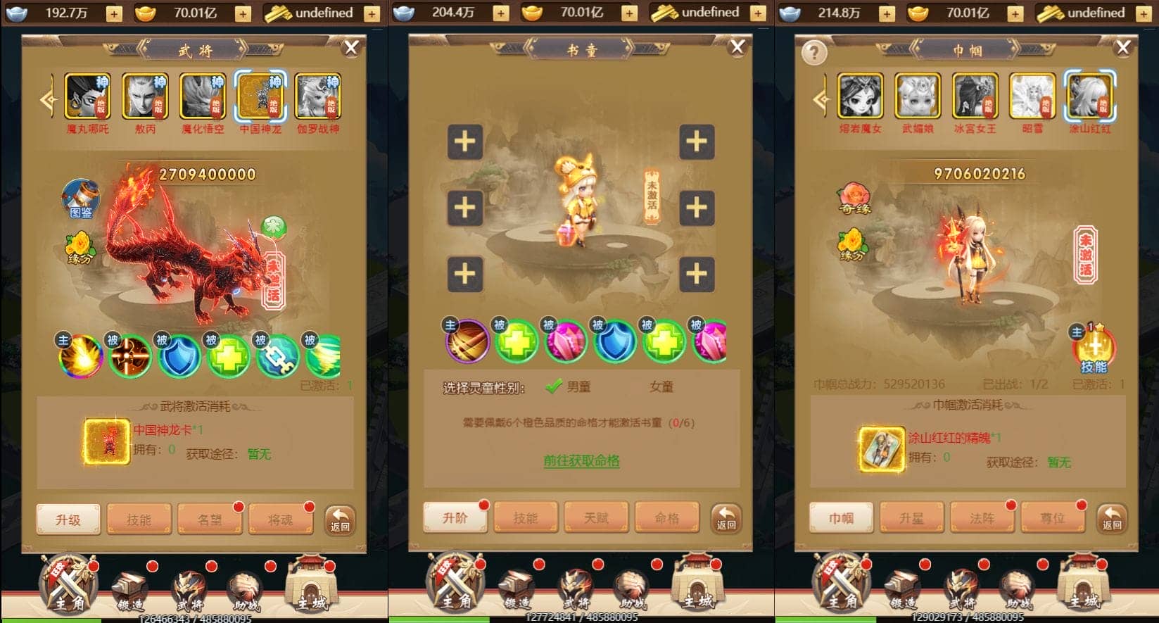 三网H5三国卡牌手游【超兽武装H5】最新整理VM一键单机版+GM多功能后台