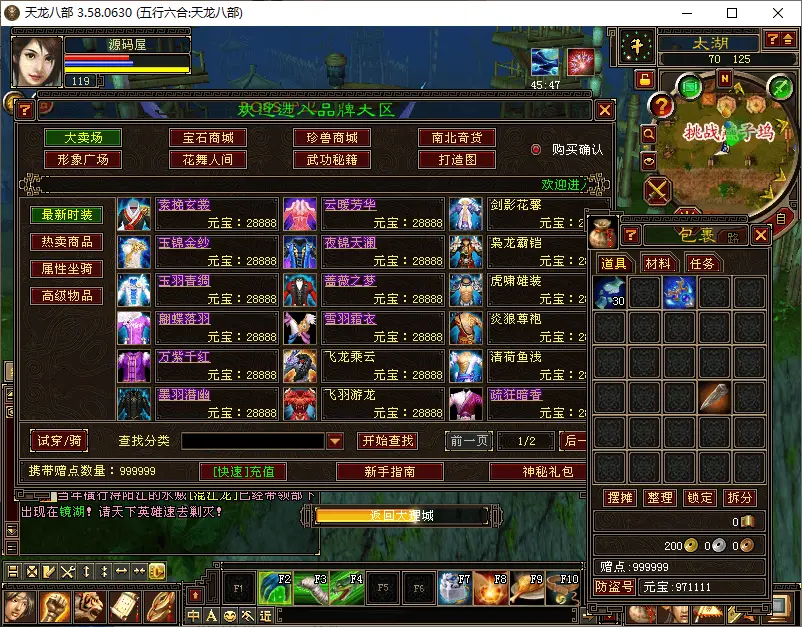 天龙八部之085复古五行六合 新整理Linux手工服务端+客户端+GM工具+搭建教程