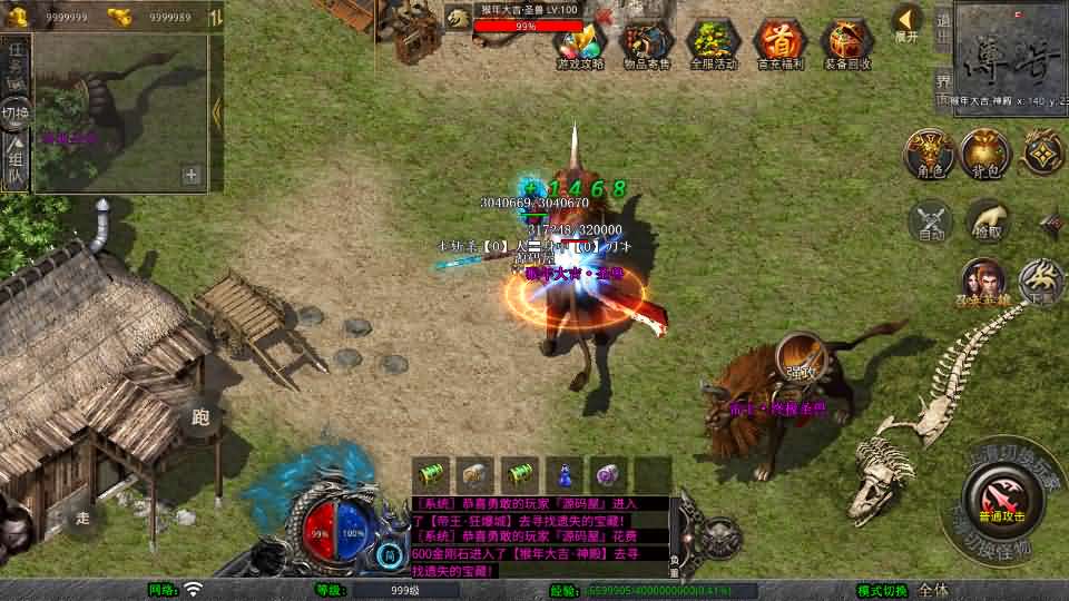 XO三端引擎传奇手游【1.80魅影合击靓装版】最新整理Win系服务端+PC安卓苹果三端+加密工具