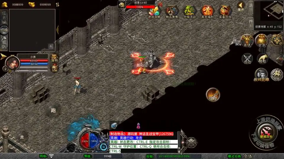 XO三端引擎传奇手游 1.76潇湘传奇金币版 win服务端+三端+加密工具+搭建教程