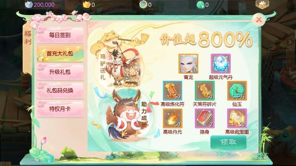 大话回合手游【缥缈西游之武曜台孩子升级版】最新整理Linux手工服务端+管理后台+CDK授权后台2.0+安卓苹果双端+详细搭建教程+视频教程