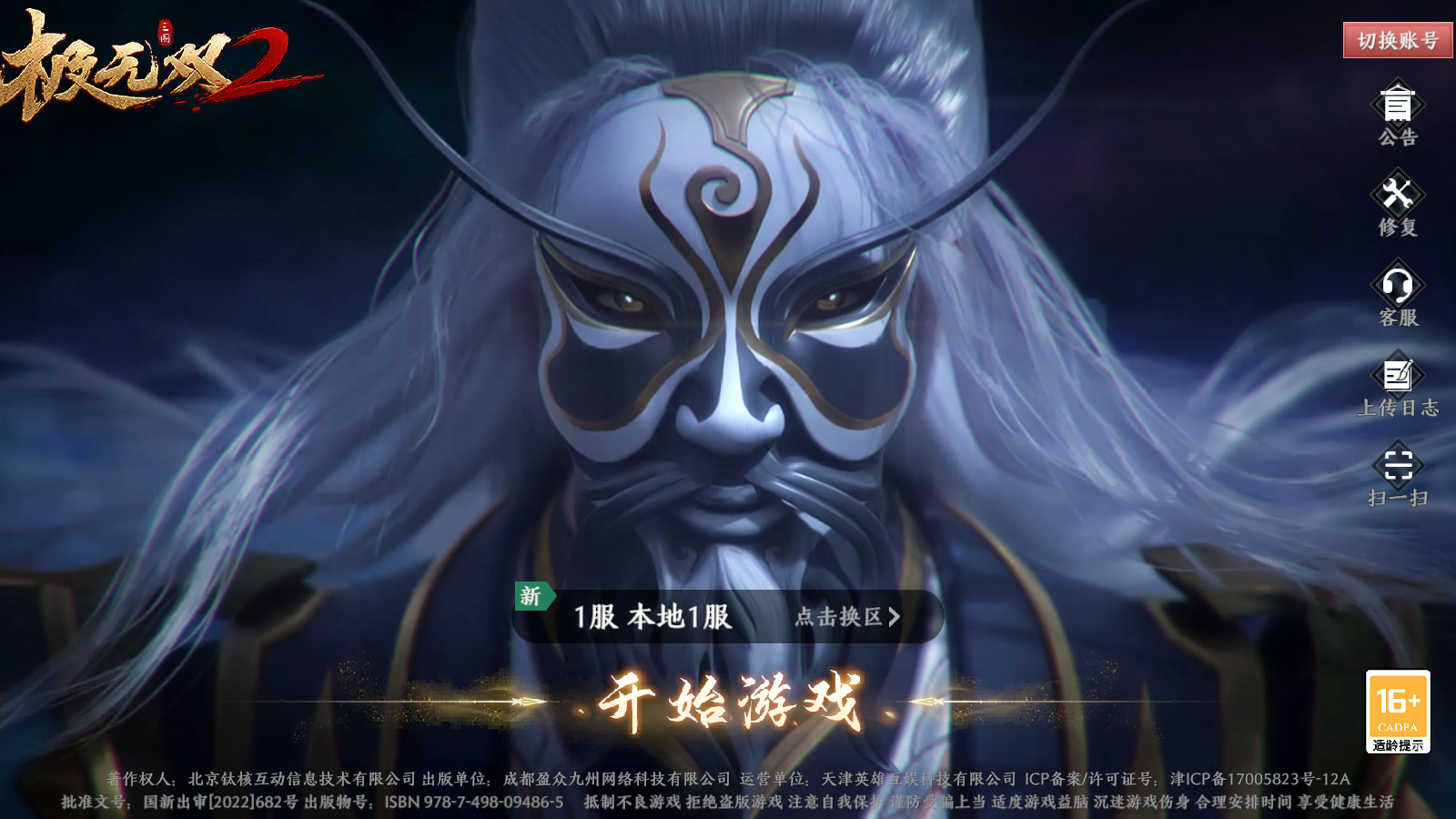 极无双2 割草游戏GM后台手游虚拟机一键端视频教程-青鸾资源网