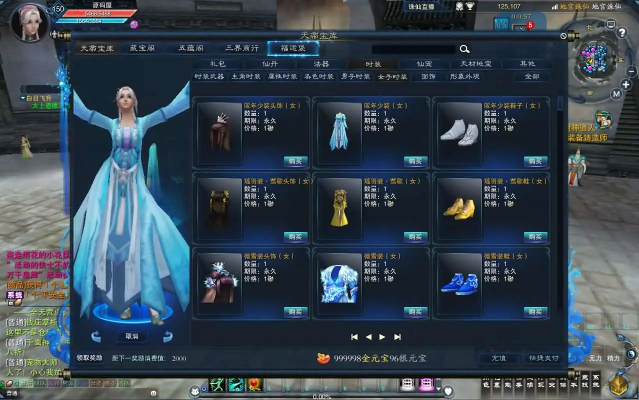 诛仙3小凡1792地宫18职业 VM一键端+Linux手工服务端+GM工具+客户端+搭建教程