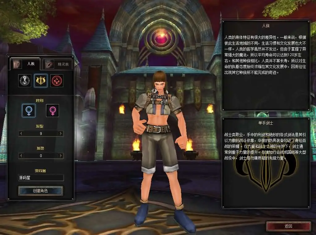 典藏怀旧端游【凯旋OL】最新整理WIN系服务端+PC客户端+详细搭建教程-青鸾资源网