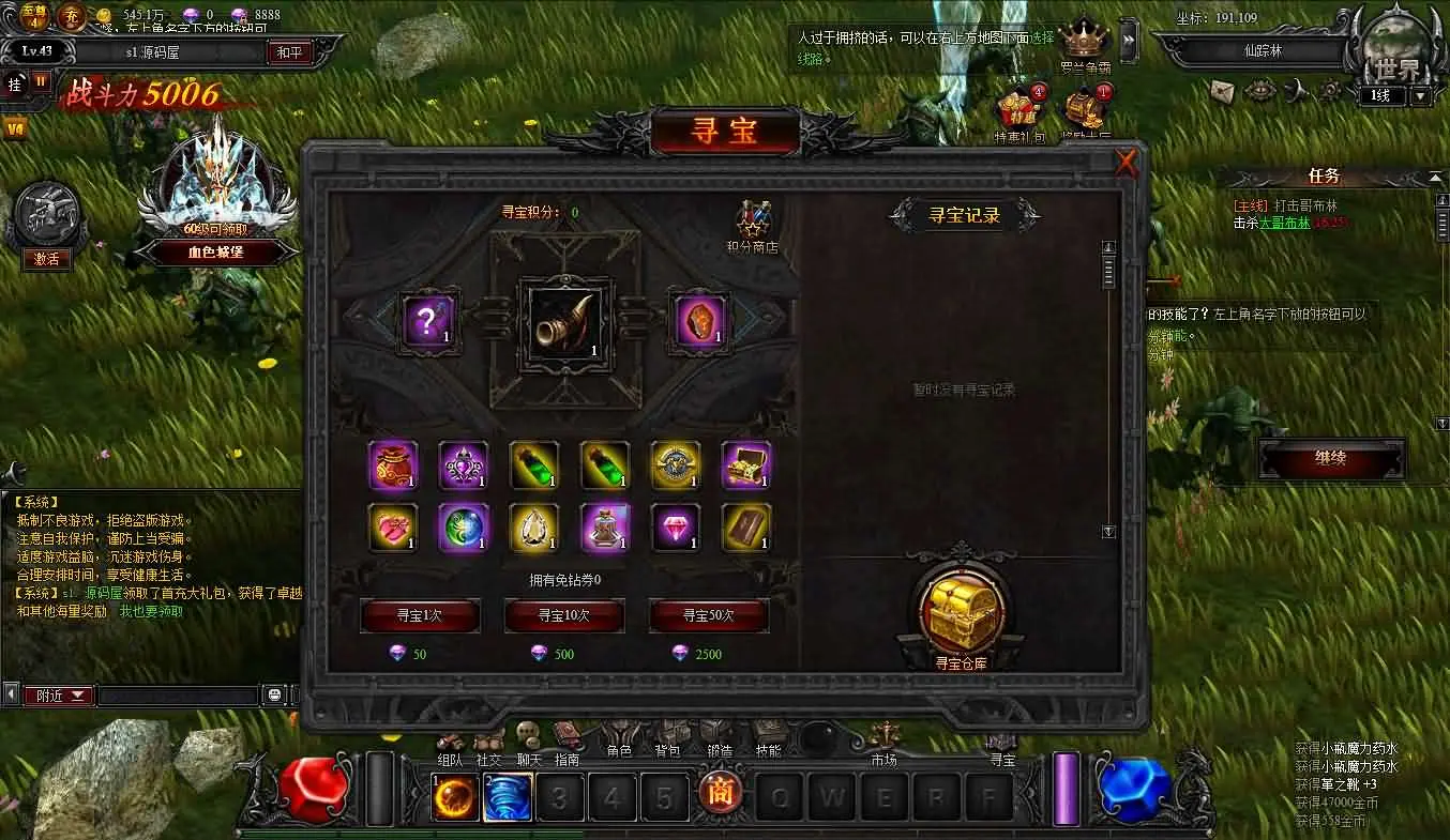 典藏RPG页游【大天使之剑之梦幻降临】最新整理Win一键服务端+货币修改教程+GM工具+详细外网搭建教程