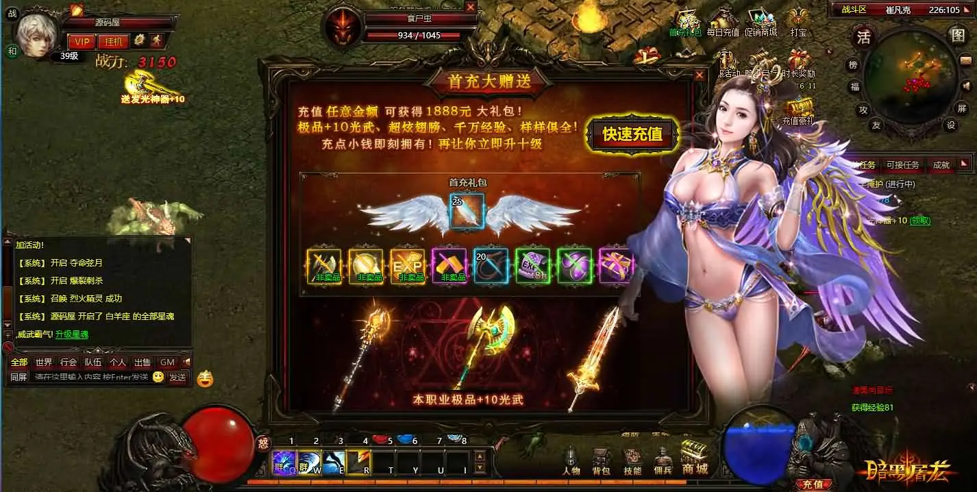 3D暗黑传奇页游【暗黑屠龙OL】最新整理WIN系服务端+详细搭建教程+视频教程