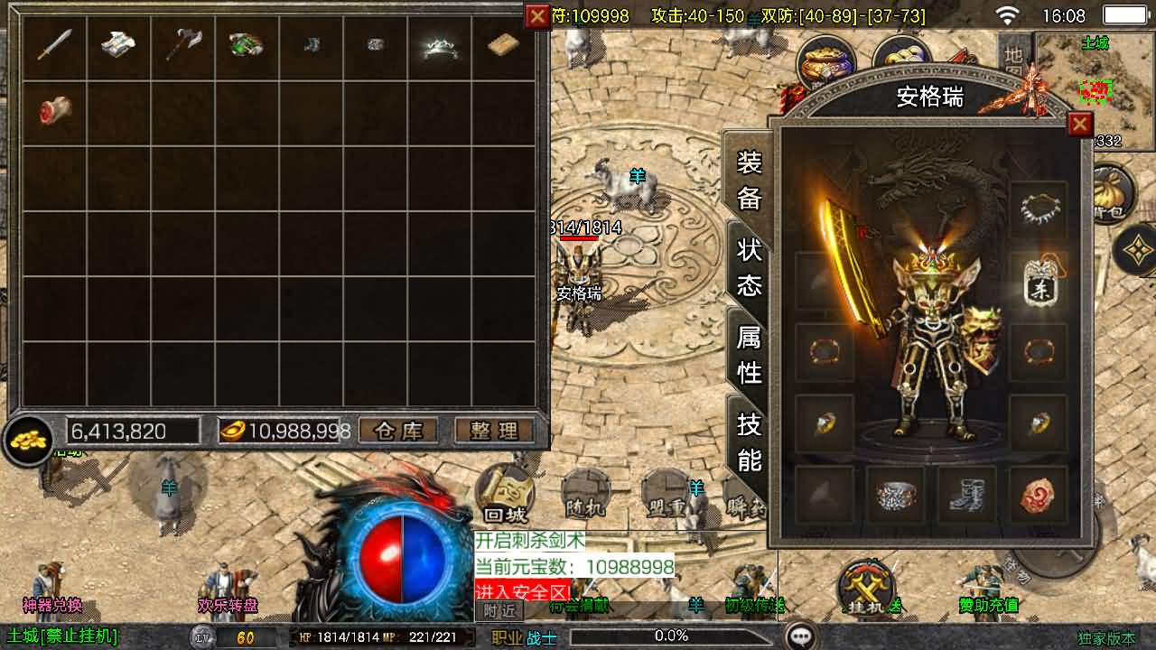 战神引擎传奇手游【1.76青龙复古[白猪3.1]】最新整理Win系复古服务端+安卓苹果双端+GM授权物品后台+详细搭建教程