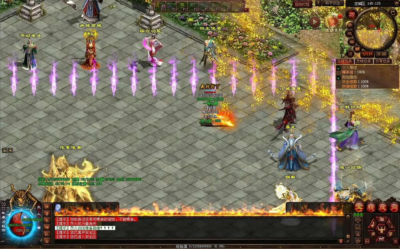 星河引擎传世端游 魔神传 新整理win服务端+彩虹登录器+客户端+视频搭建教程