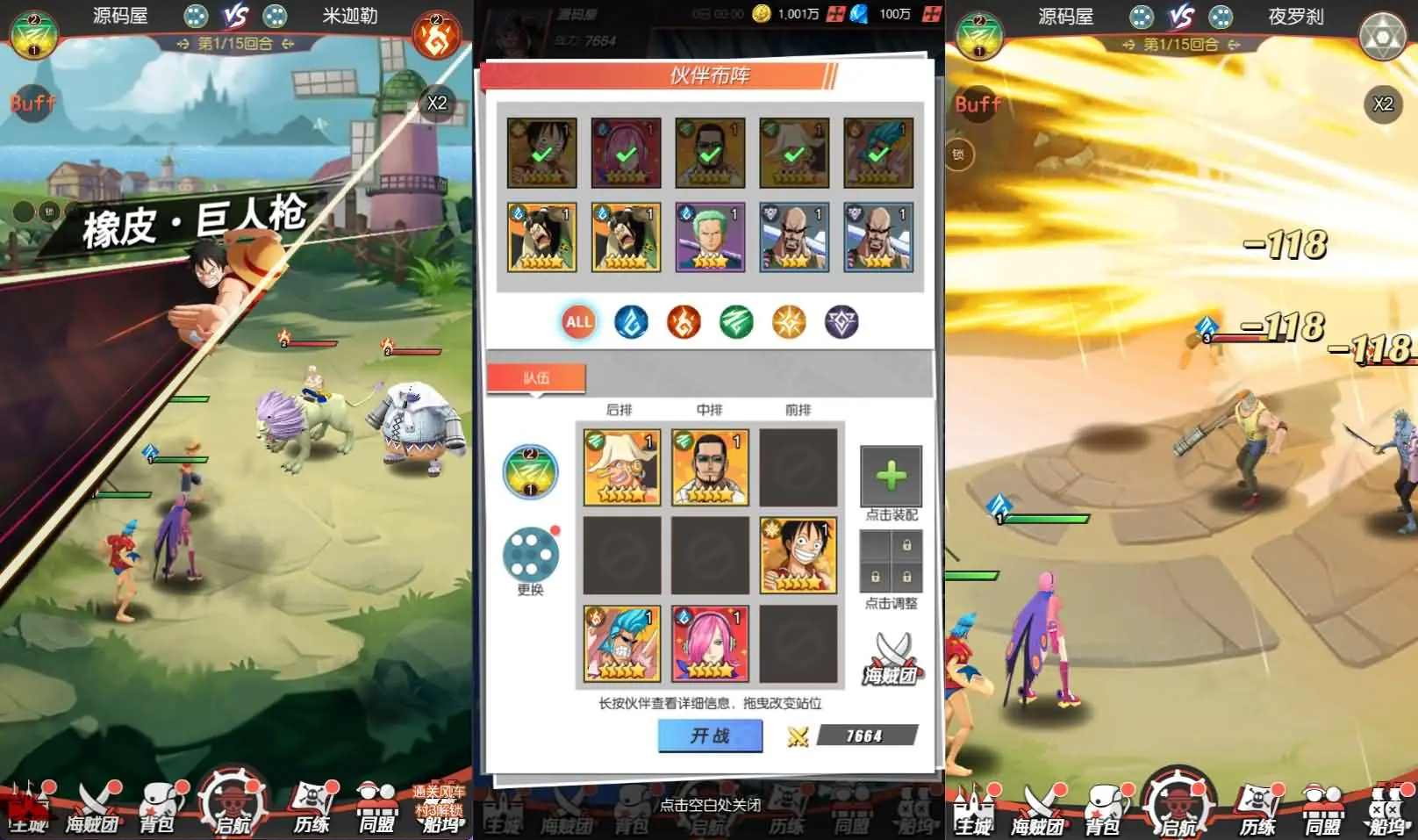 风暴之心海贼多区跨服版 新整理VM一键端+Linux手工服务端+授权后台+物品ID+搭建教程