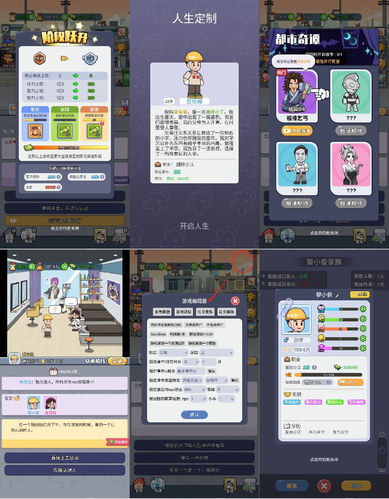 我的穿越人生内置GM无限资源-青鸾资源网