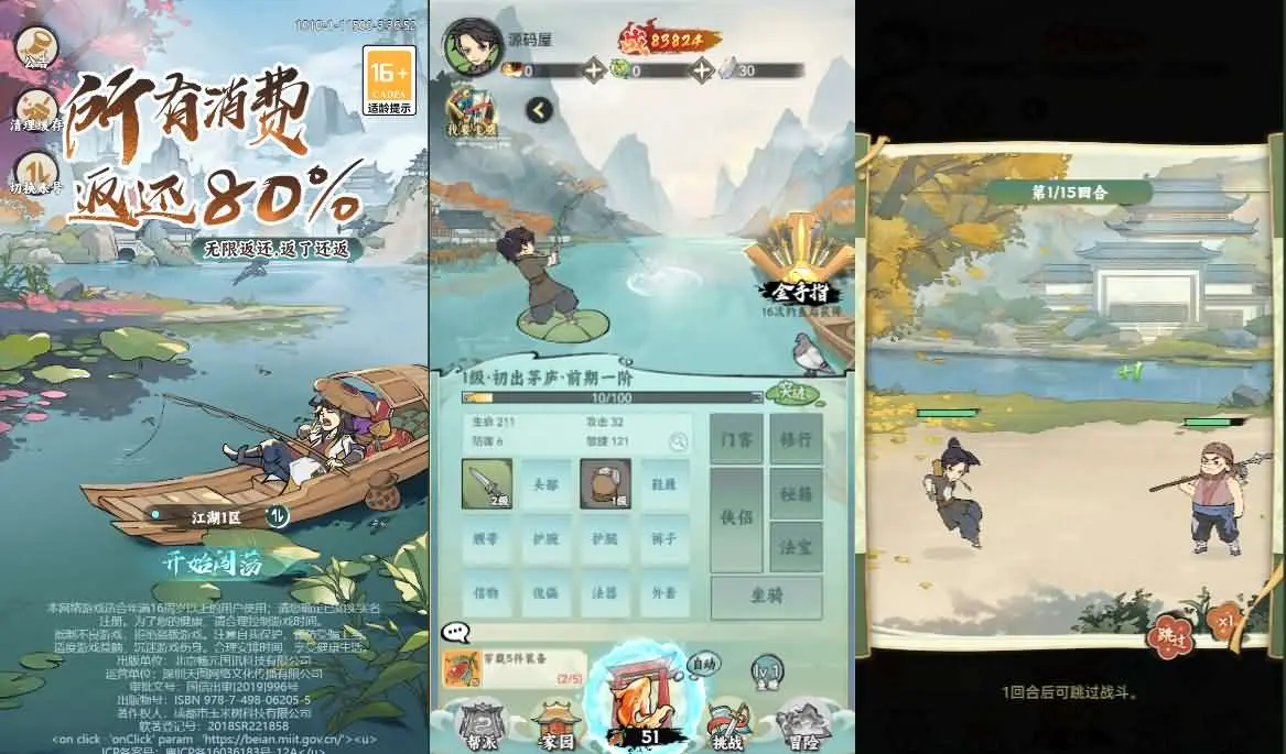 江湖大侠H5代金券内购完整修复版 新整理Ubuntu手工服务端GM后台+视频搭建教程-青鸾资源网