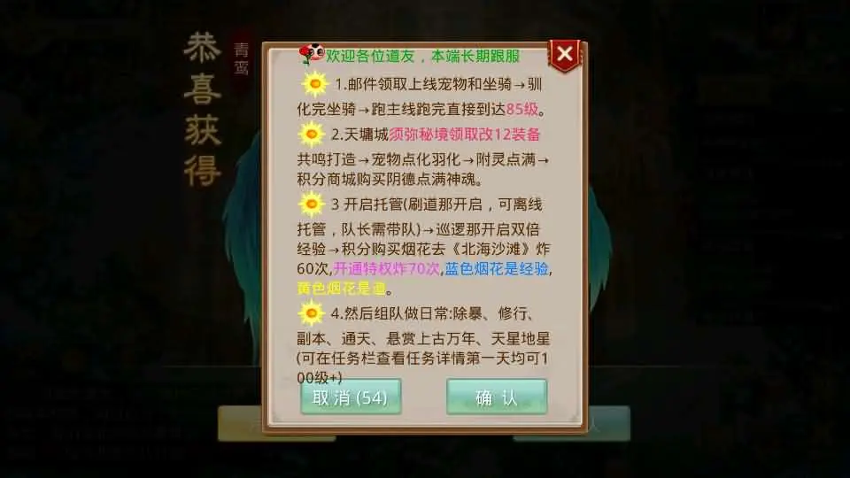 某道-神宵 新整理win手工服务端+运营后台+搭建教程