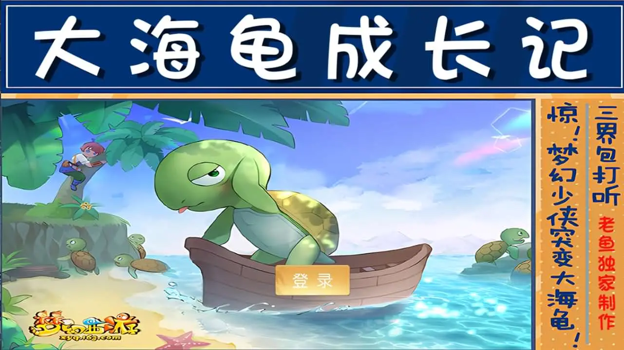 MT3换皮MH 逆战大海龟尊享挂机修复版 新整理Linux手工服务端+GM后台+搭建教程+源码-青鸾资源网