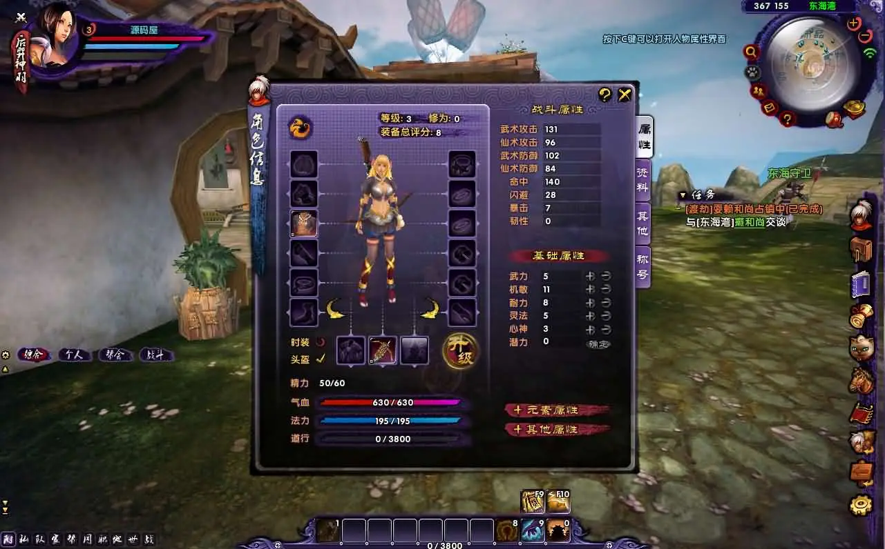 情缘最游记新整理win服务端+注册页+GM后台+修改教程+客户端+搭建教程